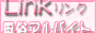 風俗アルバイト リンク