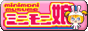 ミニモニ娘